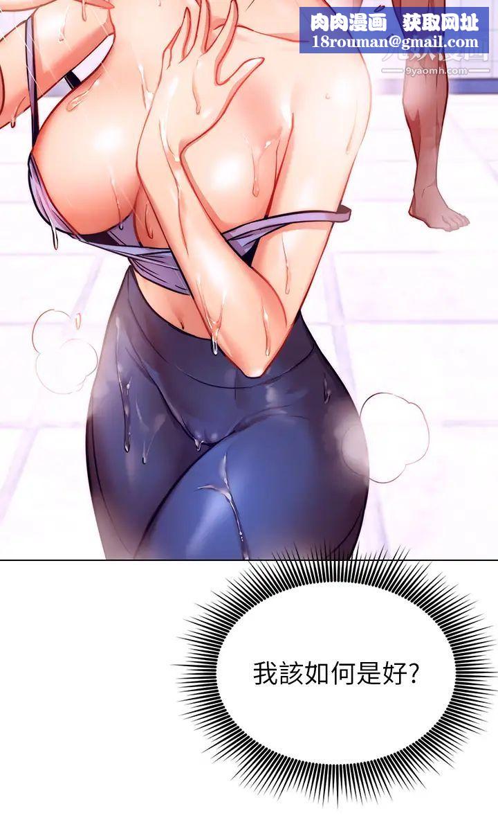 換個姿勢好嗎?第4話-這姿勢太深瞭!