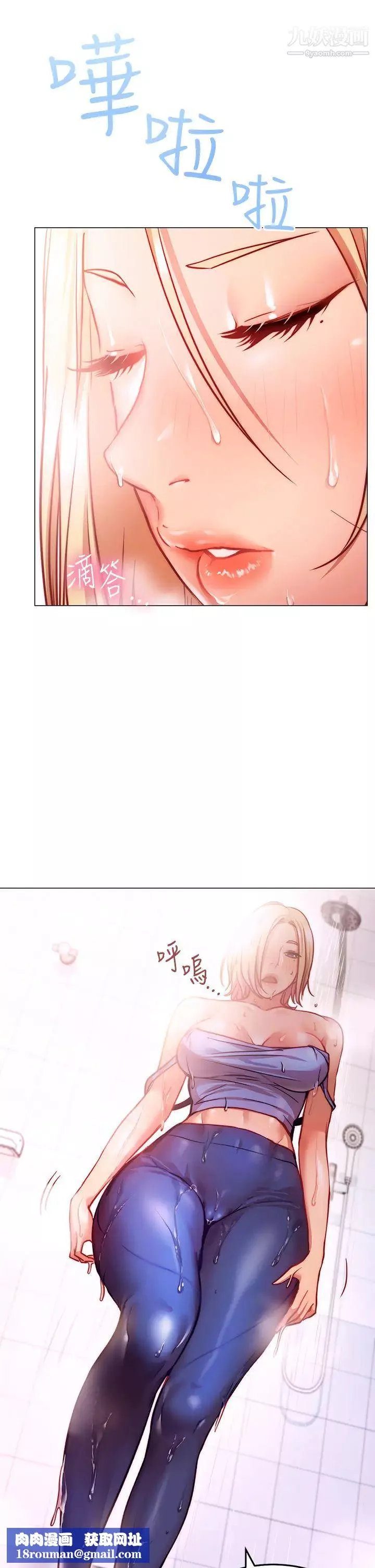 換個姿勢好嗎?第4話-這姿勢太深瞭!