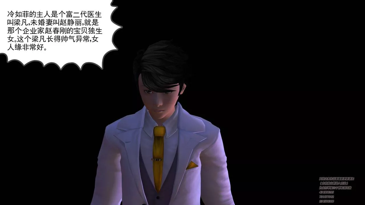 [3D]契約戰士第04話