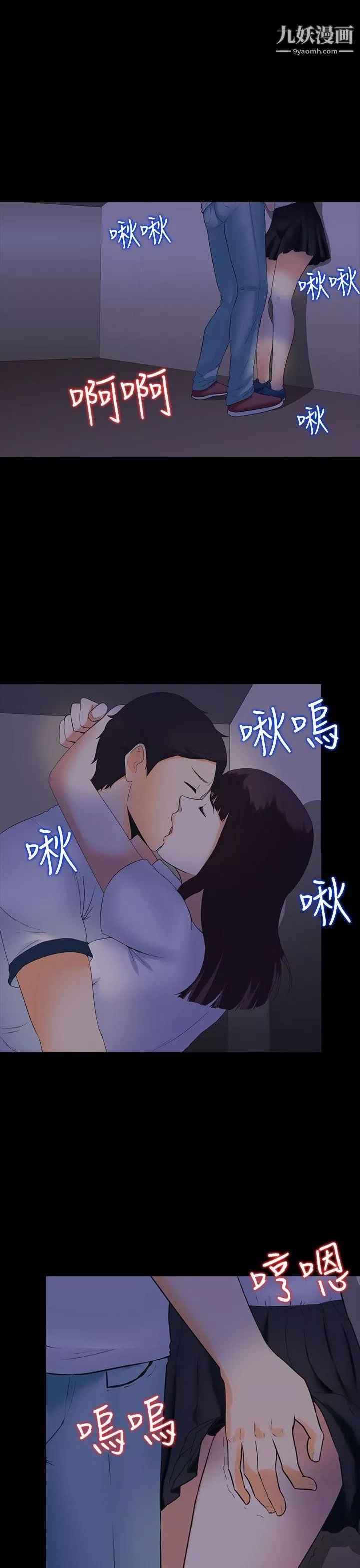堕落游戏-第4话 - 图片 28