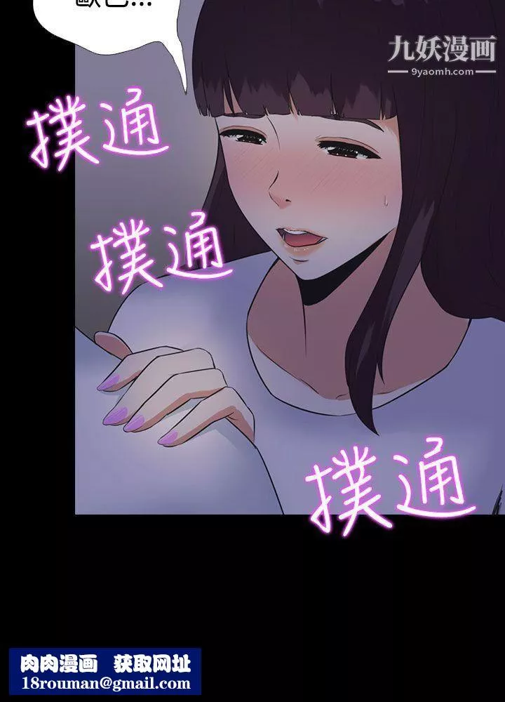 堕落游戏-第4话 - 图片 30