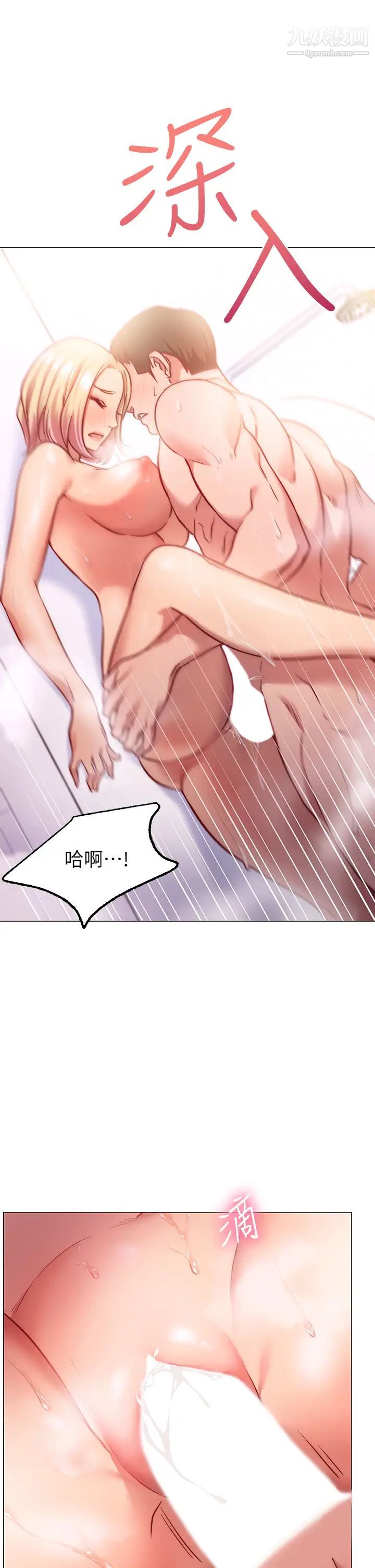 换个姿势好吗?第4话-这姿势太深瞭!