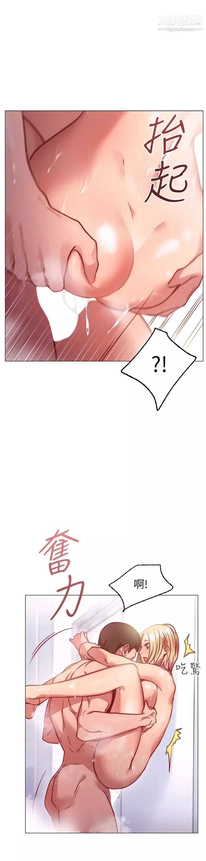 换个姿势好吗?-第4话-这姿势太深瞭! - 图片 54