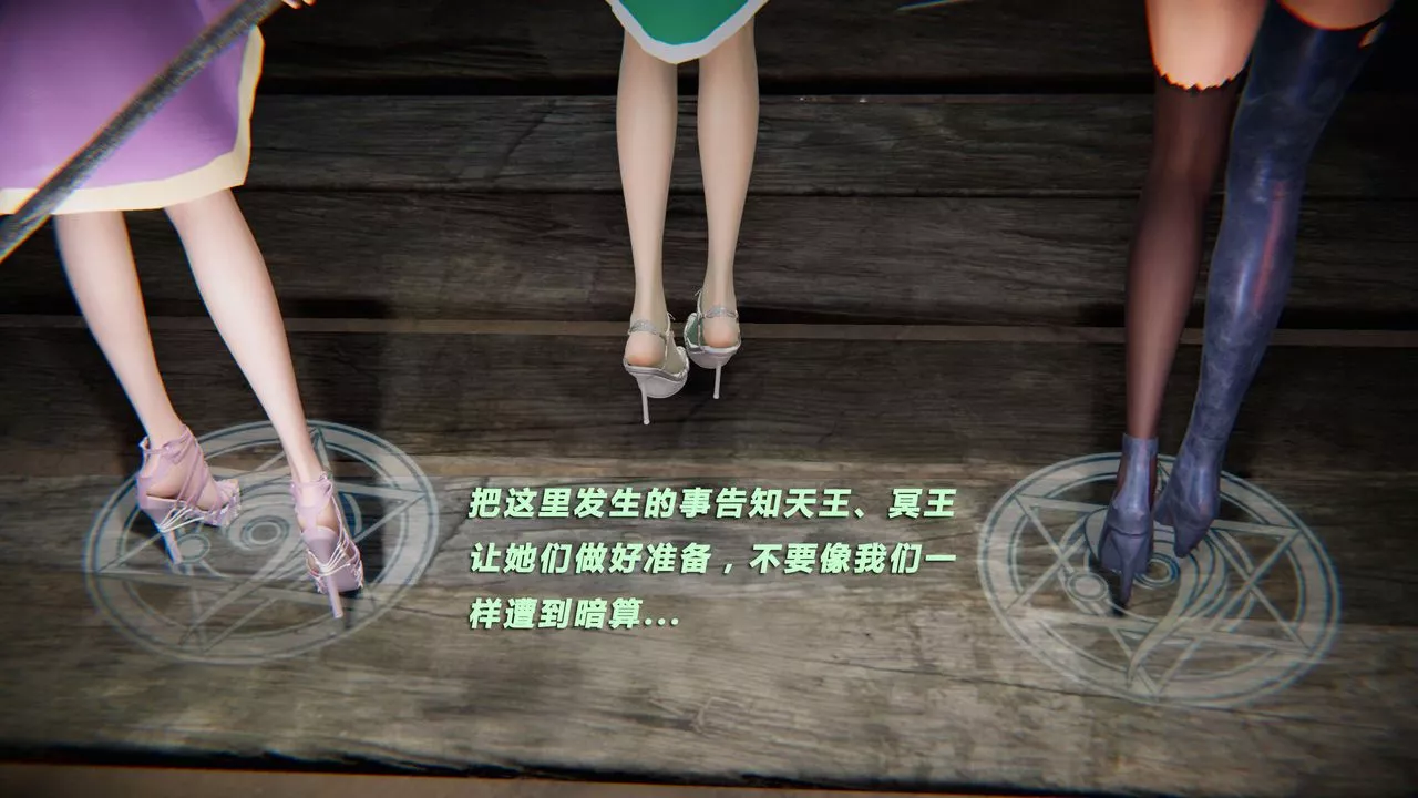[3D]蝴蝶之殇第三季-復仇之影-第21话 - 图片 78