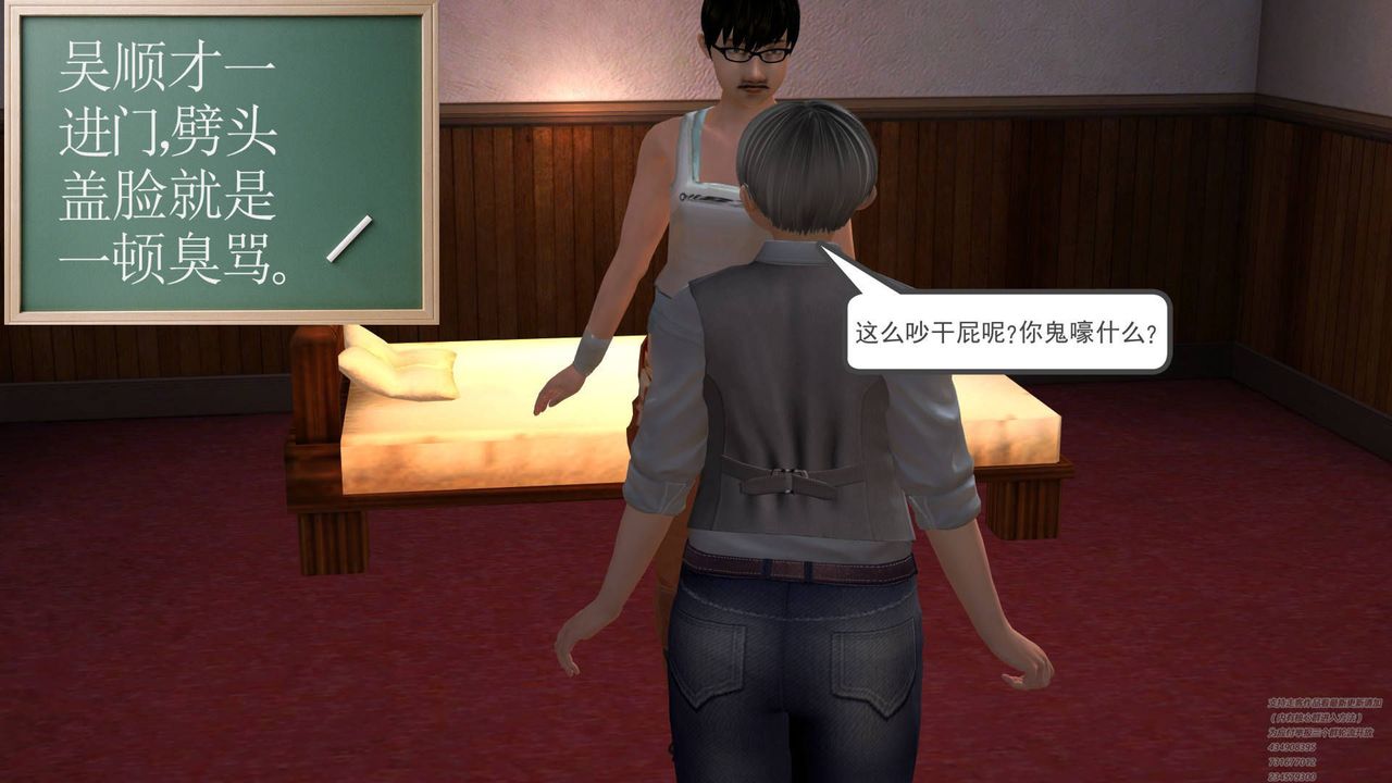 [3D]契约战士第05话