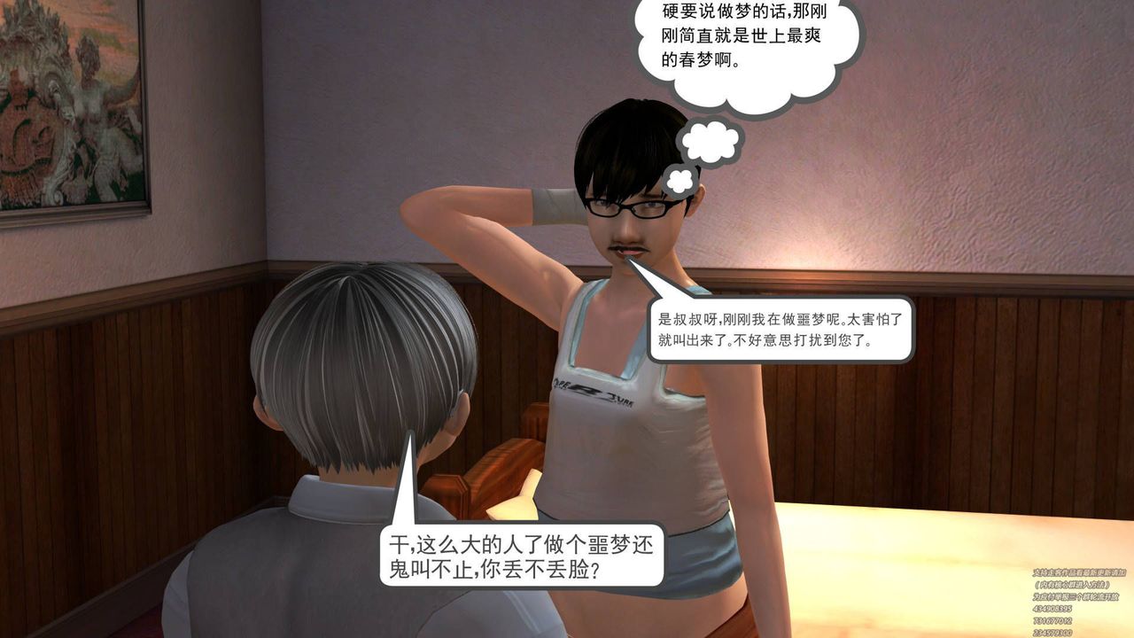 [3D]契约战士第05话