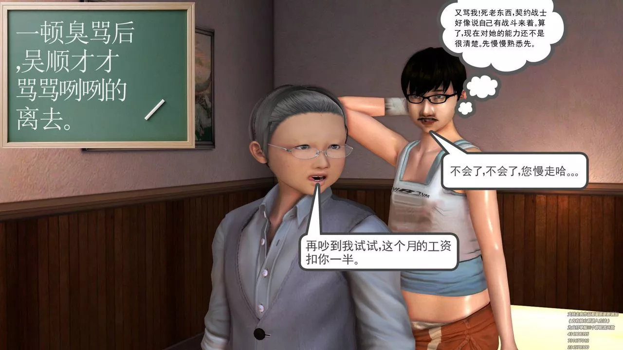 [3D]契约战士-第05话 - 图片 17