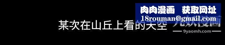 堕落游戏-第5话 - 图片 17