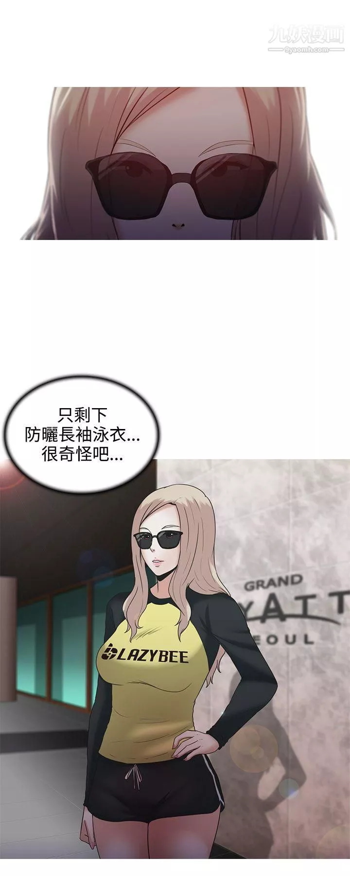 堕落游戏-第5话 - 图片 22