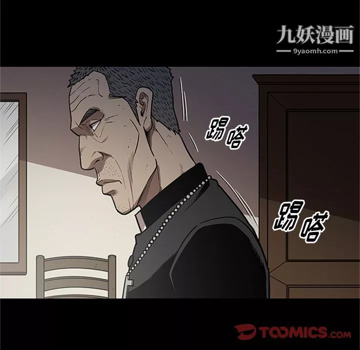 七公主-第42话 - 图片 63