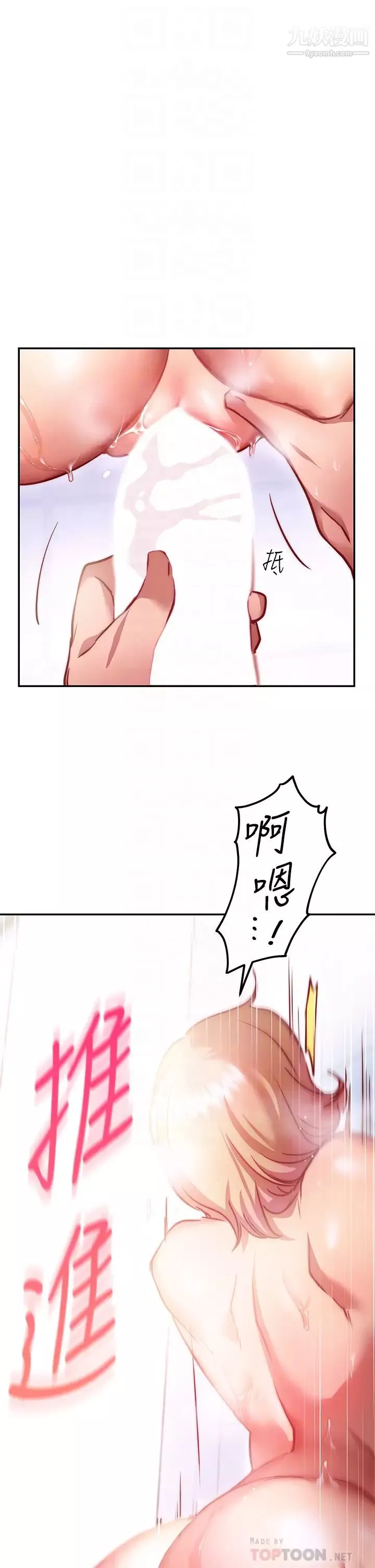 換個姿勢好嗎?第5話-換從後面來吧