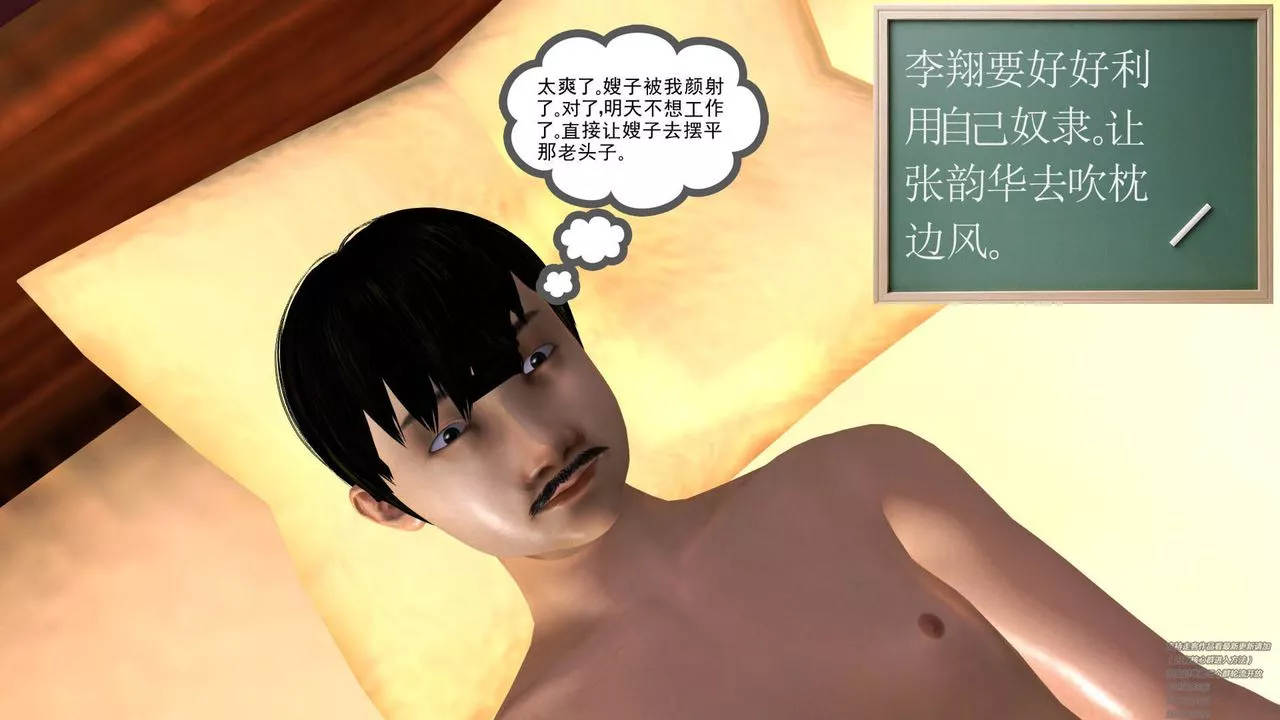 [3D]契約戰士第05話