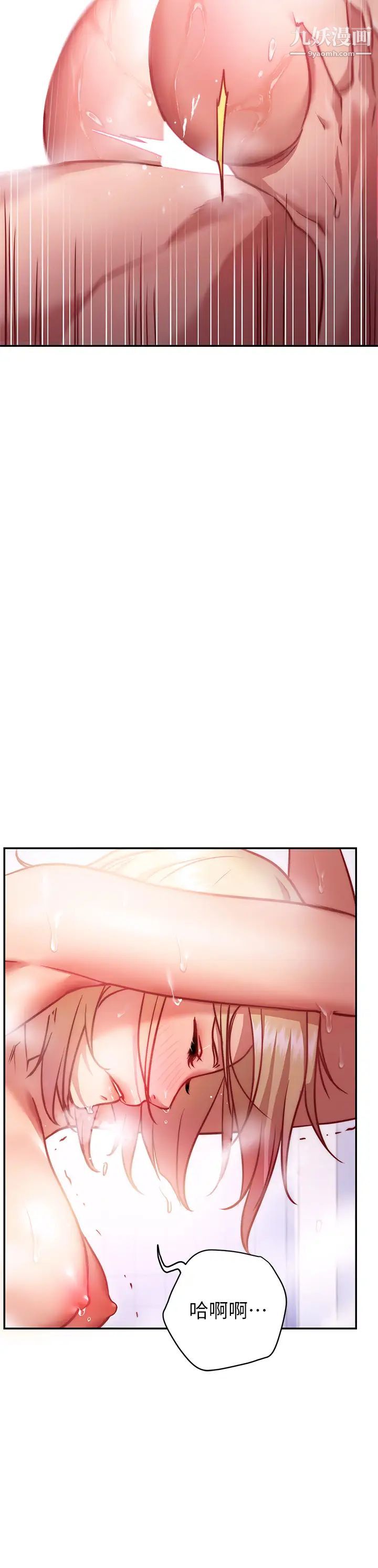 换个姿势好吗?第5话-换从后面来吧