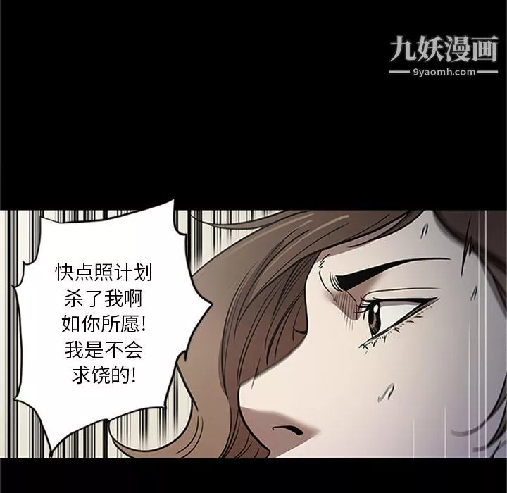 七公主-第42话 - 图片 68