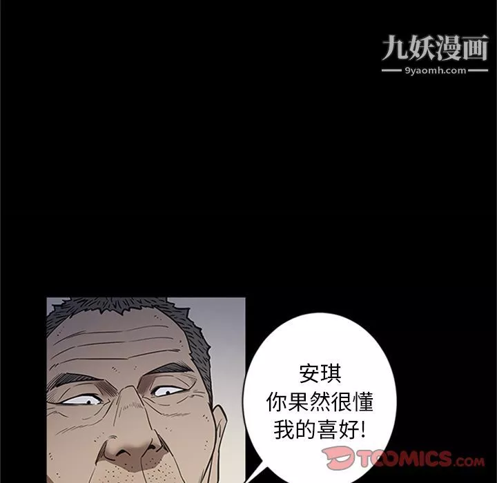 七公主-第42话 - 图片 69