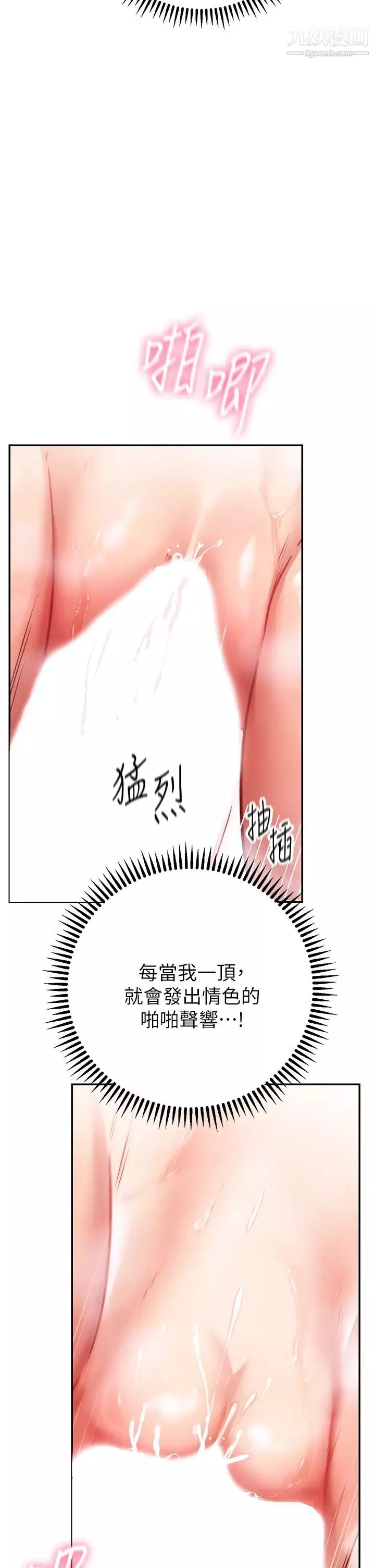 换个姿势好吗?-第5话-换从后面来吧 - 图片 17