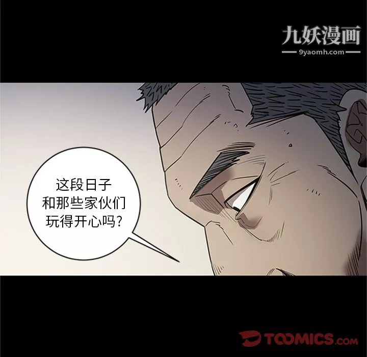 七公主第42話