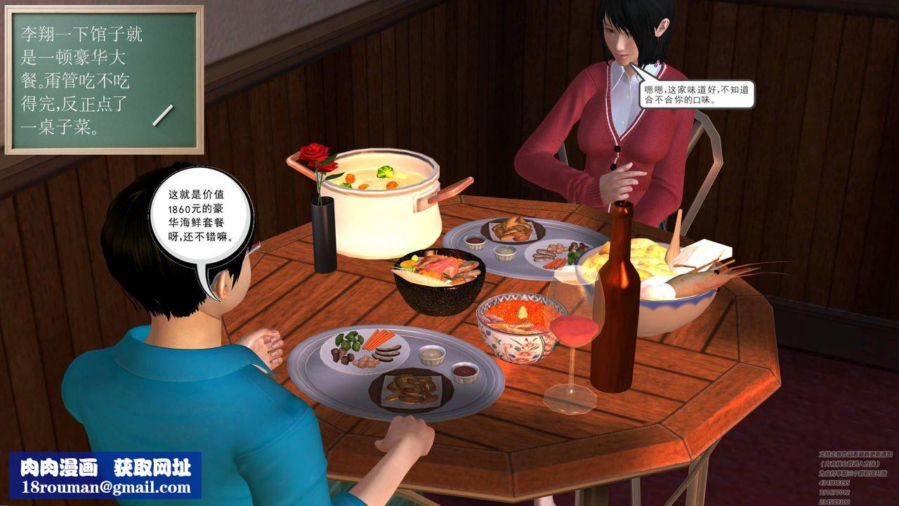 [3D]契约战士第05话