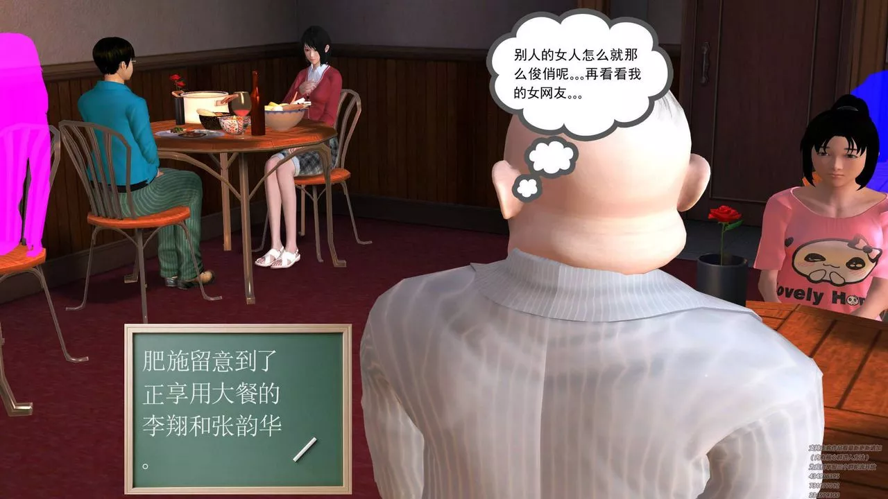 [3D]契约战士-第05话 - 图片 36