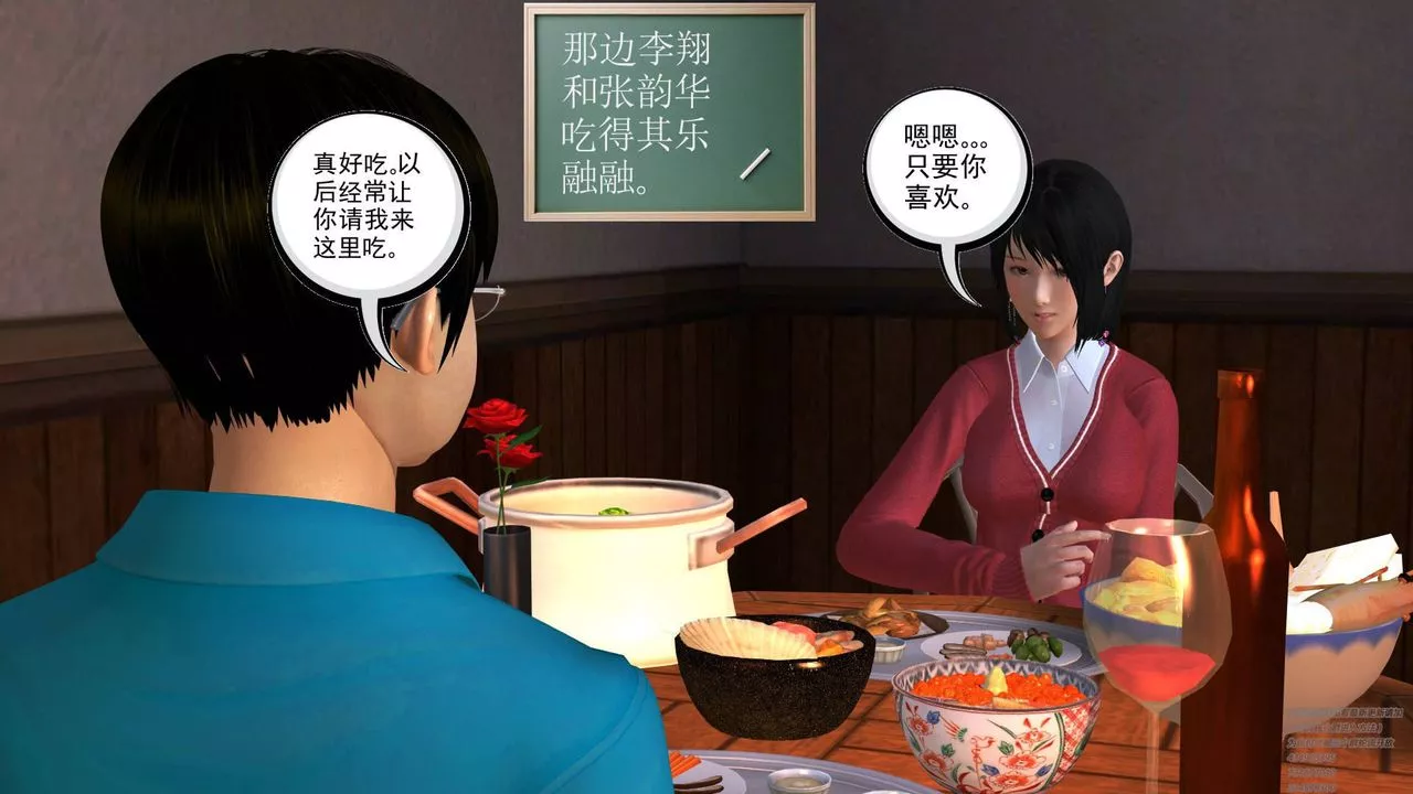 [3D]契約戰士第05話