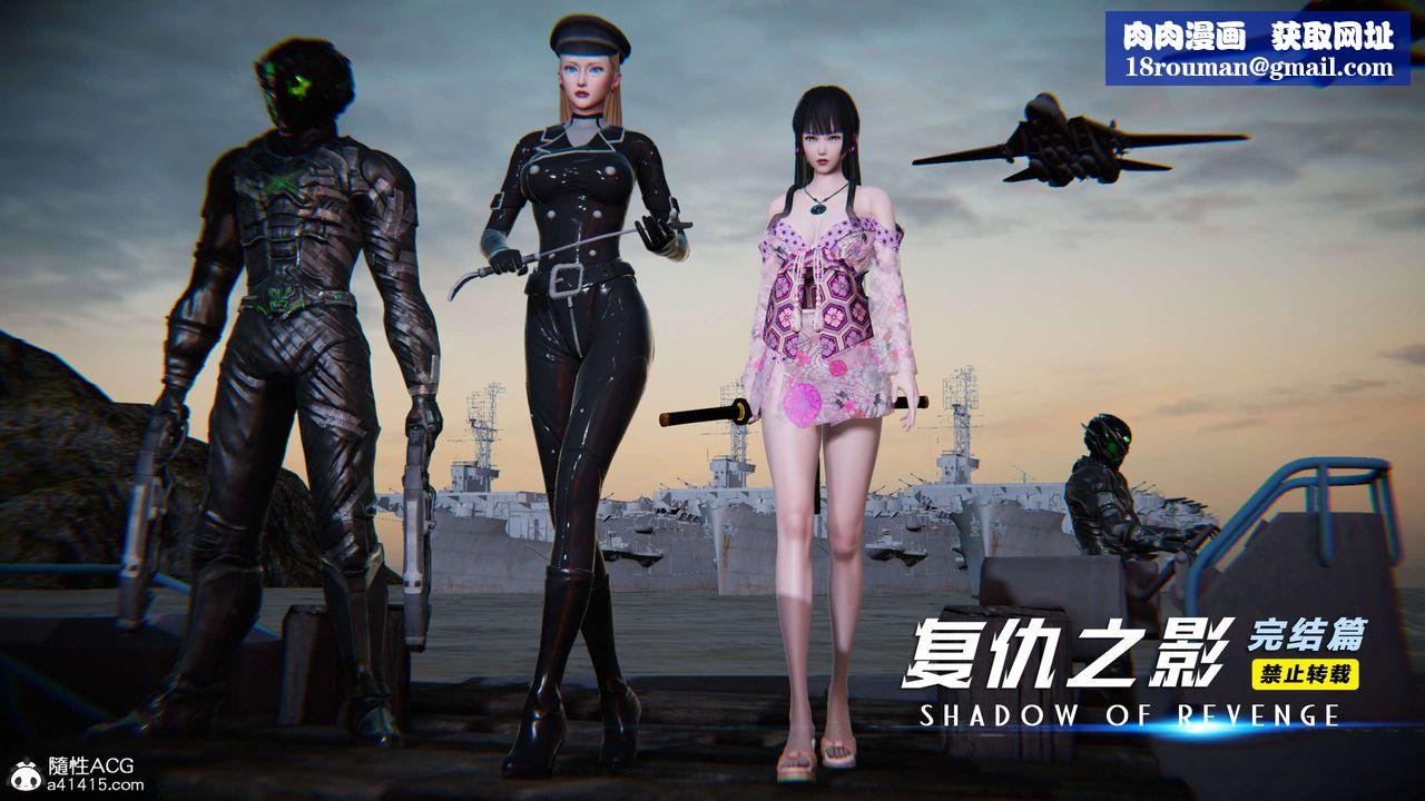 [3D]蝴蝶之殇第三季-復仇之影第22话