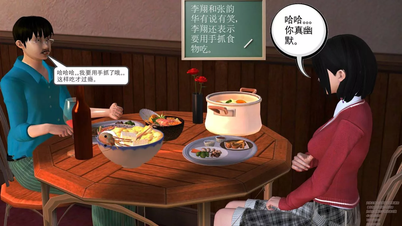[3D]契約戰士第05話