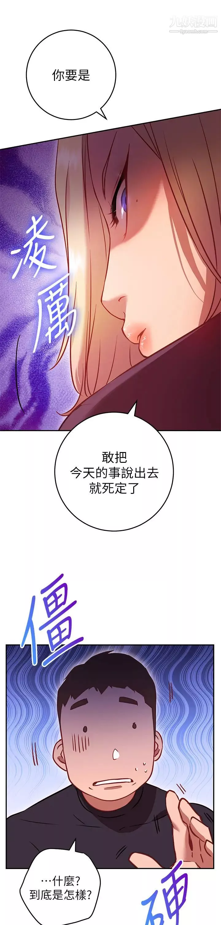 換個姿勢好嗎?第5話-換從後面來吧
