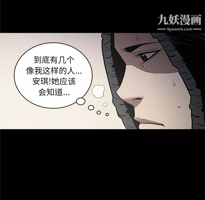 七公主-第42话 - 图片 103