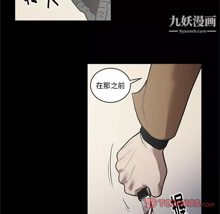 七公主-第42话 - 图片 105