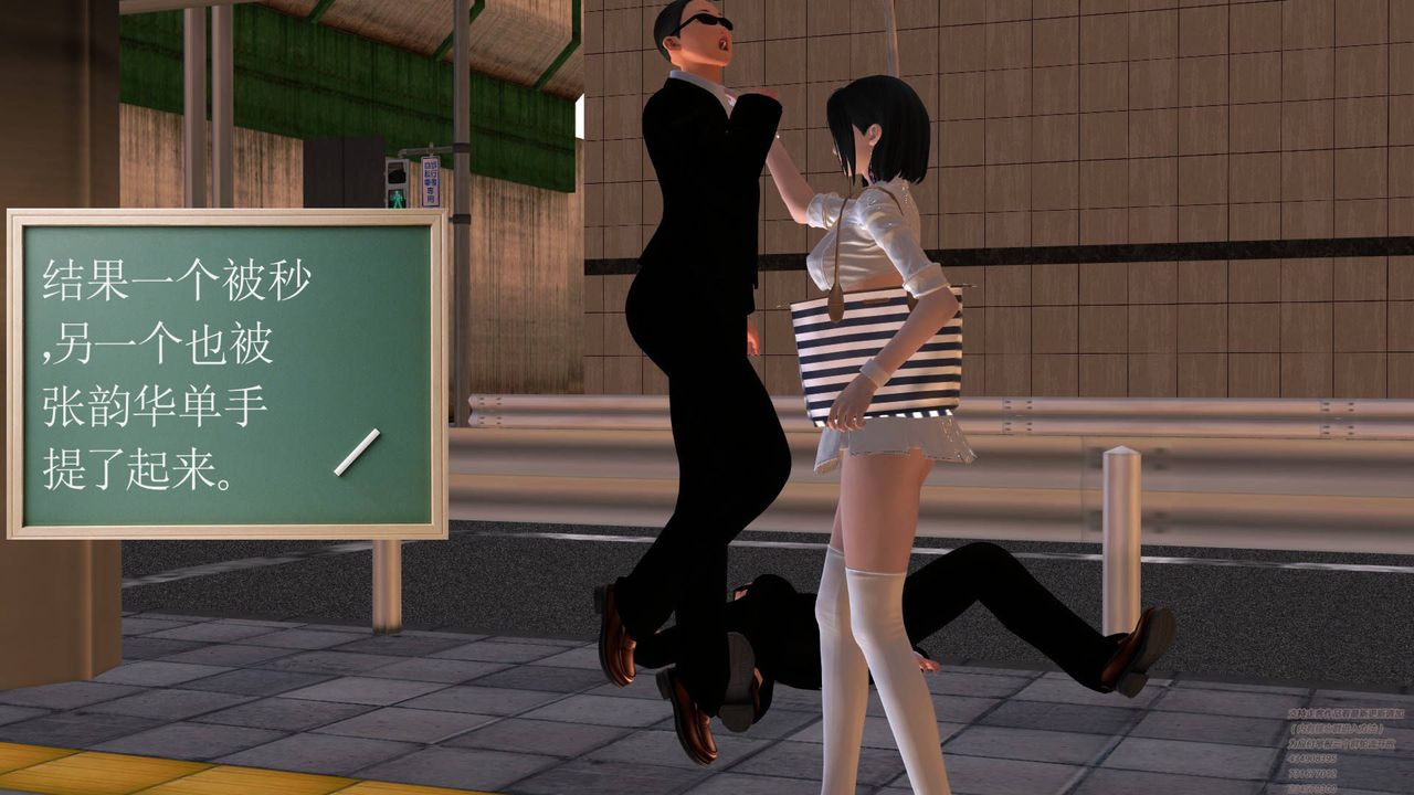 [3D]契約戰士第05話