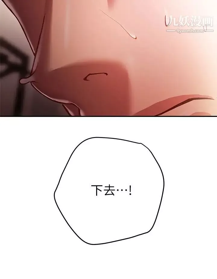 換個姿勢好嗎?第5話-換從後面來吧