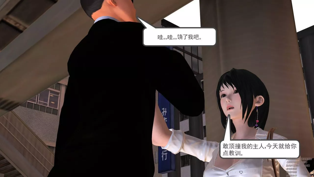 [3D]契约战士-第05话 - 图片 59