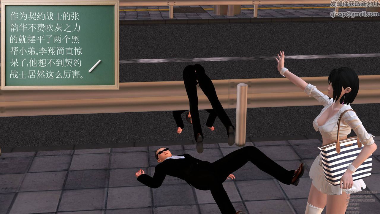 [3D]契约战士第06话