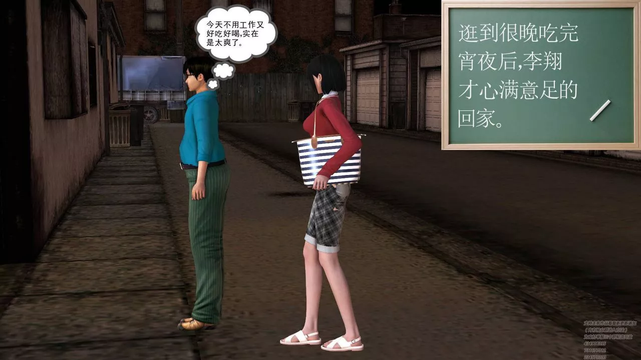[3D]契约战士-第06话 - 图片 3