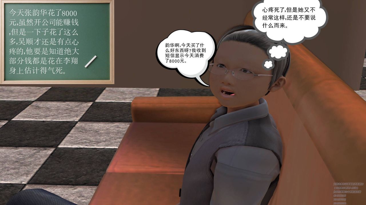 [3D]契约战士第06话