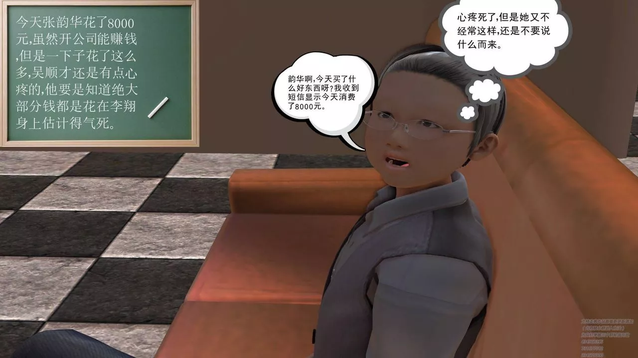 [3D]契约战士-第06话 - 图片 5