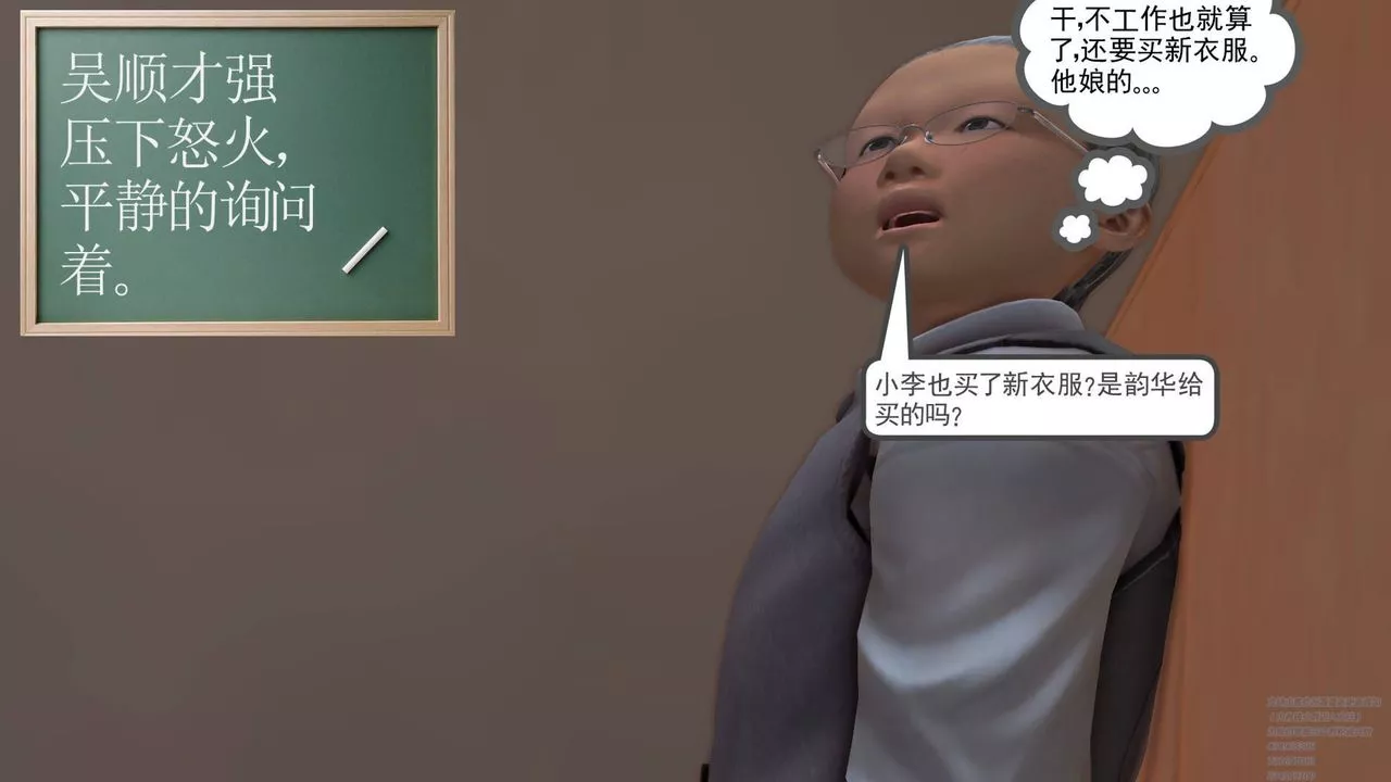 [3D]契約戰士第06話