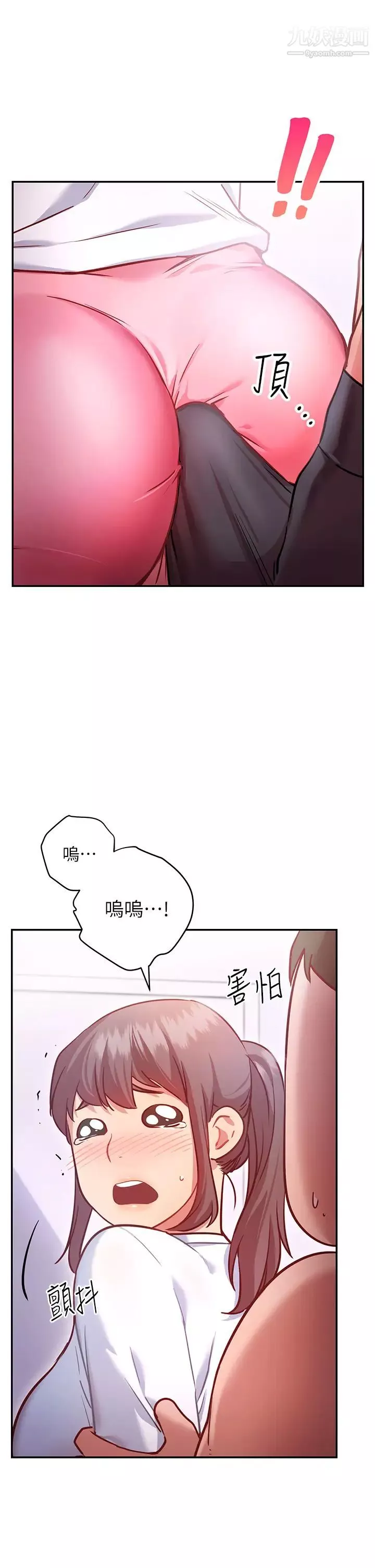 換個姿勢好嗎?第6話-和閨蜜小穴零距離