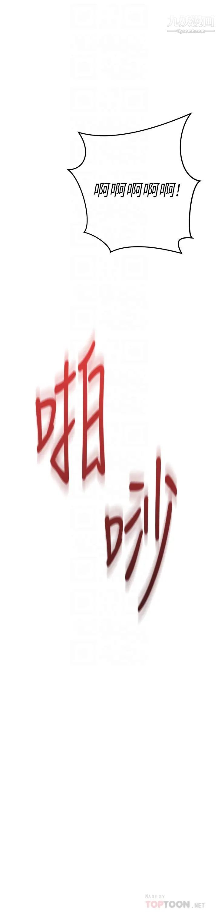 換個姿勢好嗎?第6話-和閨蜜小穴零距離