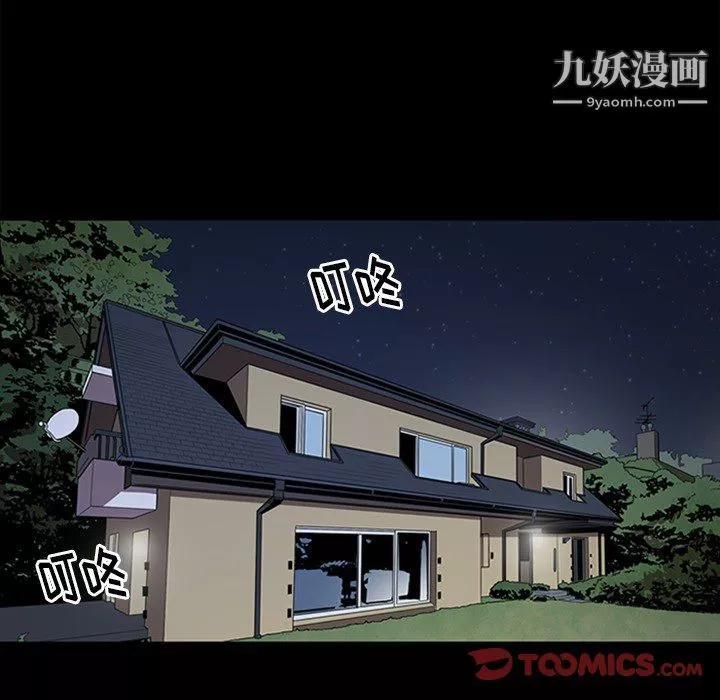七公主-第43话 - 图片 6