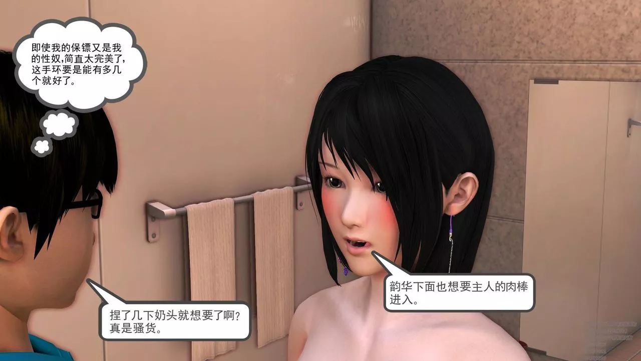 [3D]契約戰士第06話