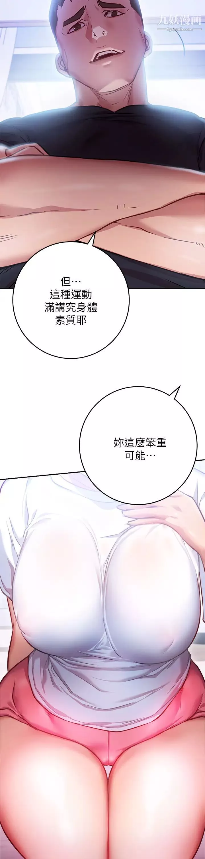 换个姿势好吗?-第6话-和闺蜜小穴零距离 - 图片 22