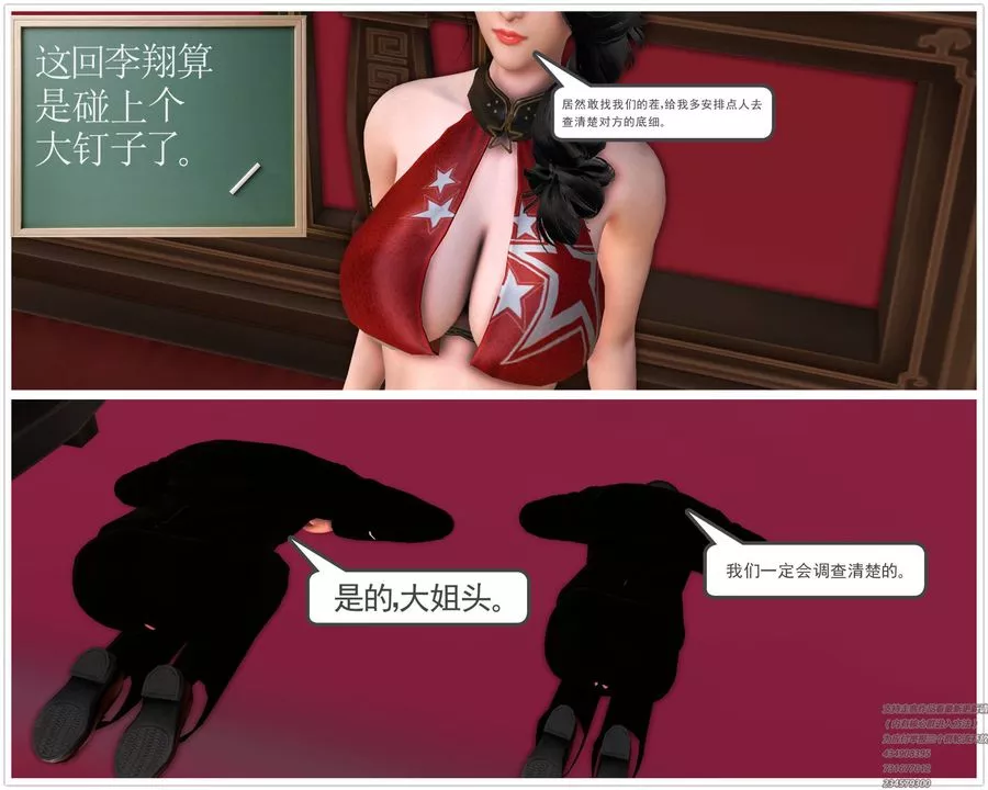 [3D]契約戰士第06話