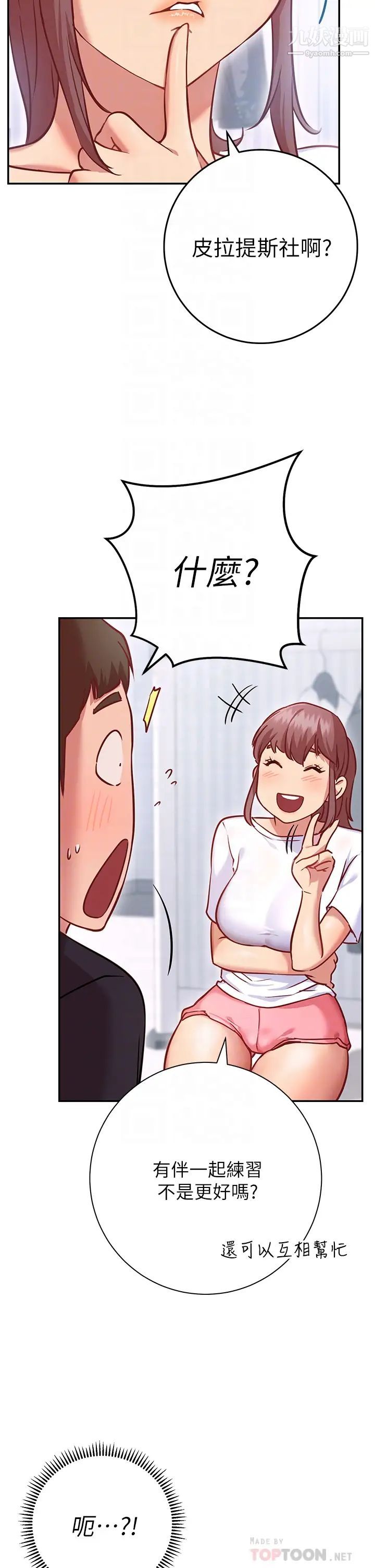 换个姿势好吗?第6话-和闺蜜小穴零距离