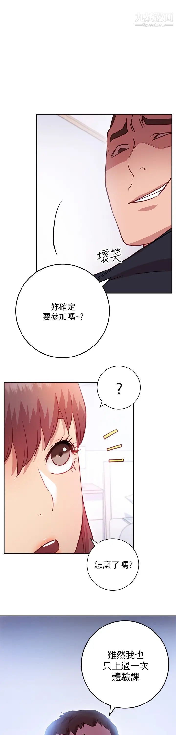 换个姿势好吗?第6话-和闺蜜小穴零距离
