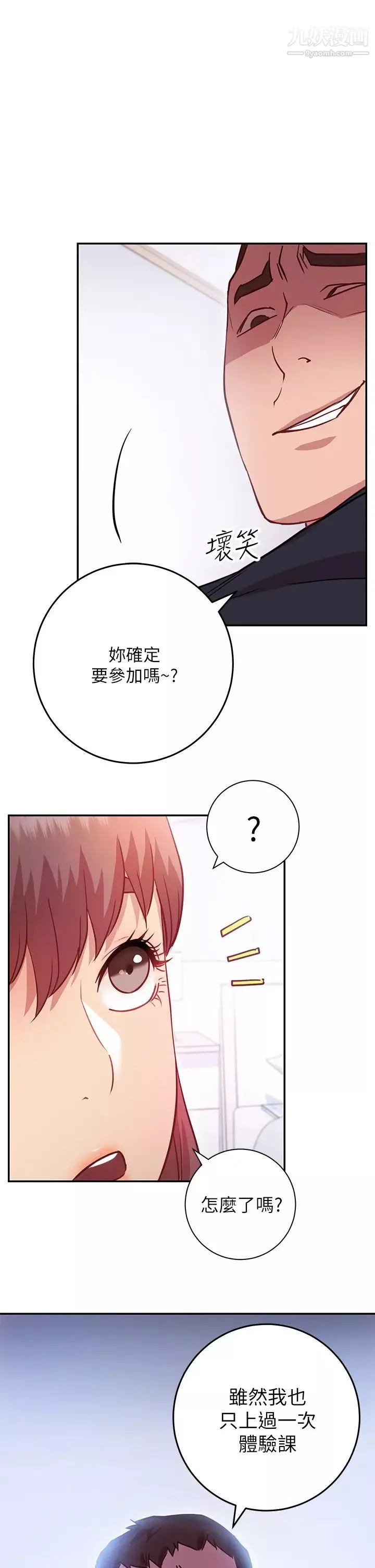 换个姿势好吗?-第6话-和闺蜜小穴零距离 - 图片 21