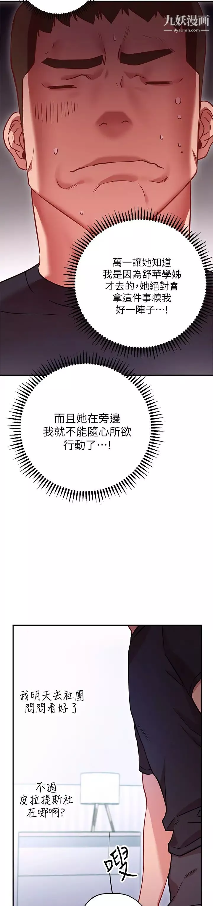 换个姿势好吗?-第6话-和闺蜜小穴零距离 - 图片 19