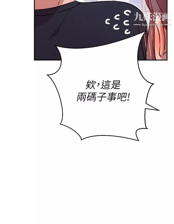 換個姿勢好嗎?第6話-和閨蜜小穴零距離