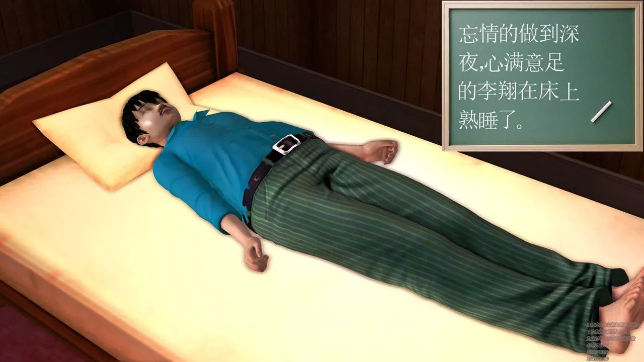 [3D]契约战士-第06话 - 图片 23