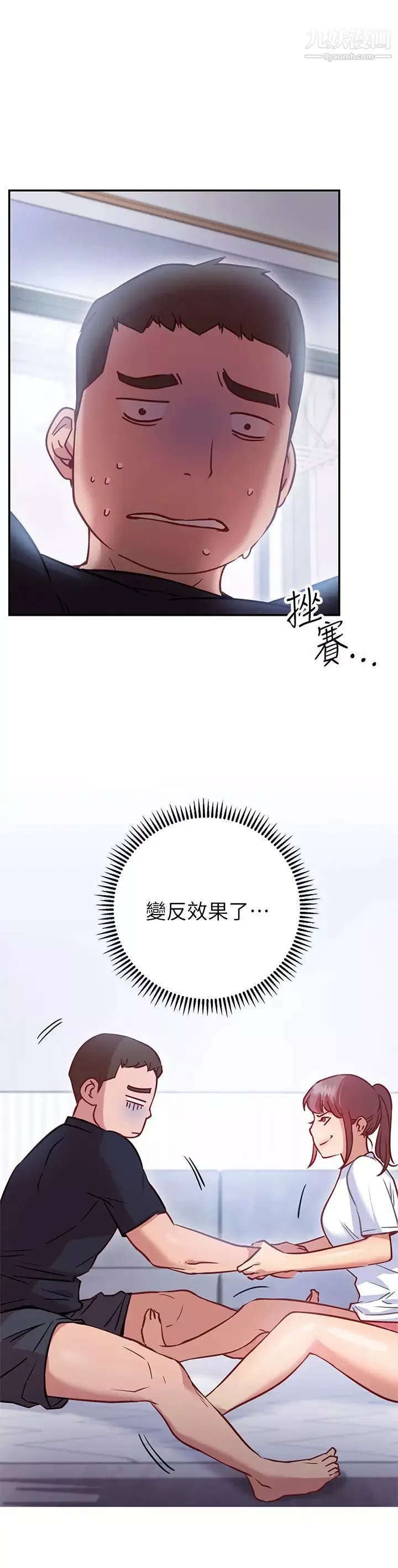 换个姿势好吗?-第6话-和闺蜜小穴零距离 - 图片 27